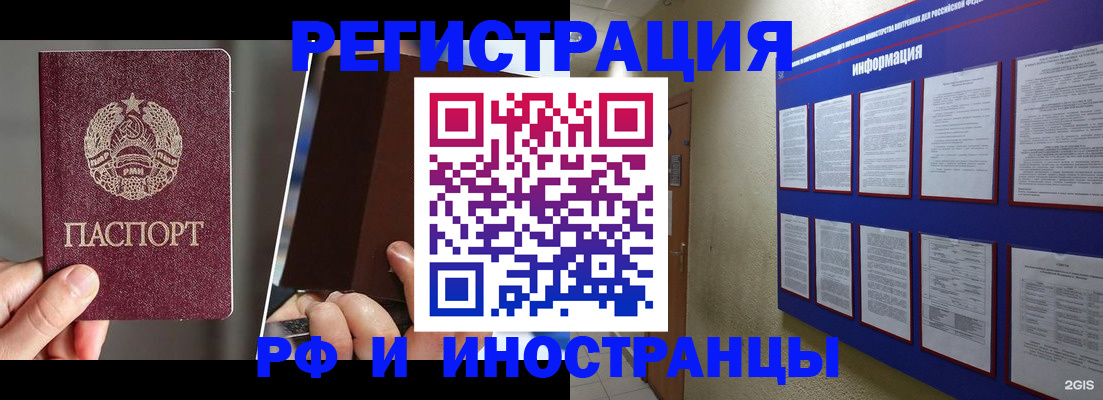 миграционный учет в Верхней Пышме