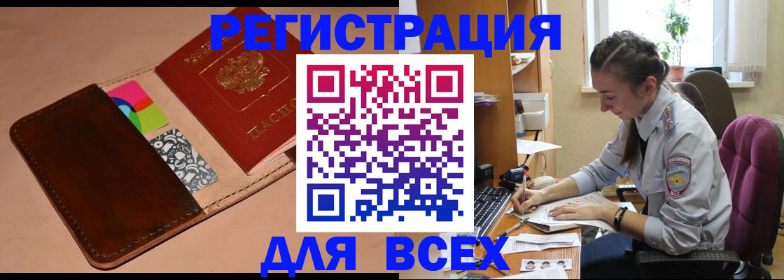 временная прописка в Верхней Пышме
