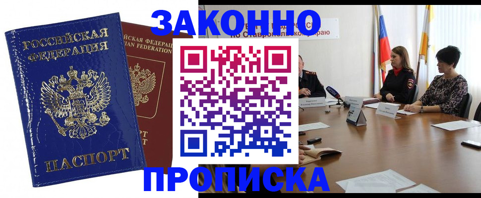 временная регистрация для всех в Верхней Пышме