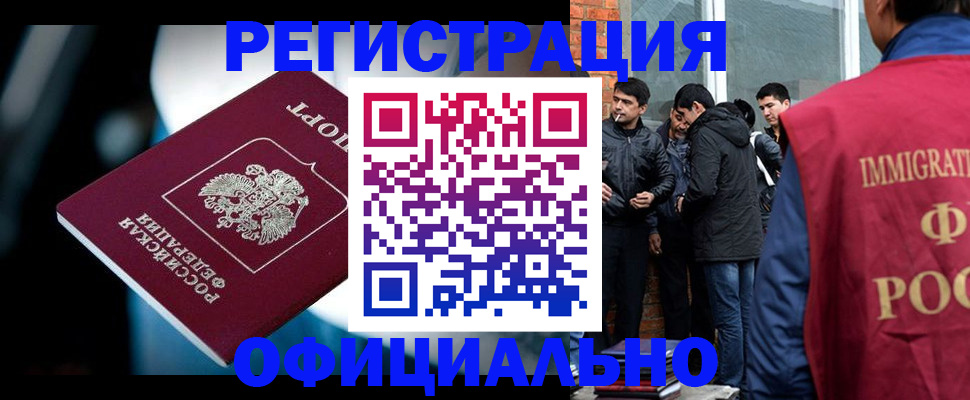 временная прописка в Верхней Пышме