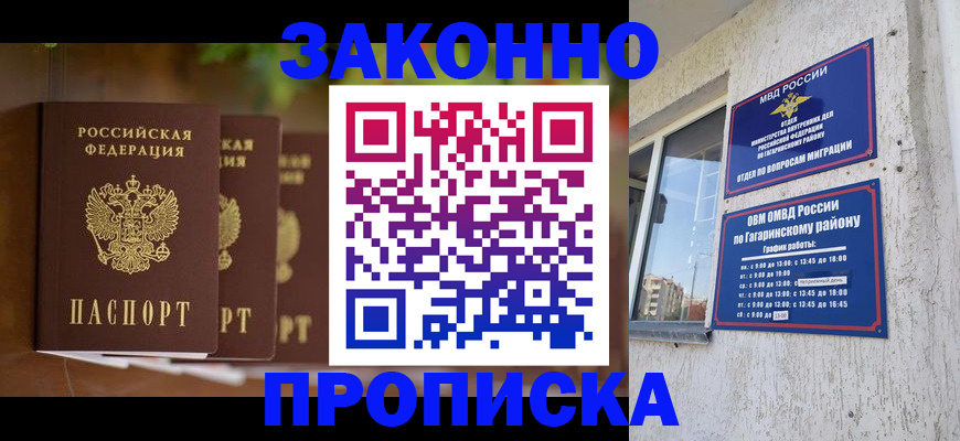 временная регистрация для школы в Верхней Пышме