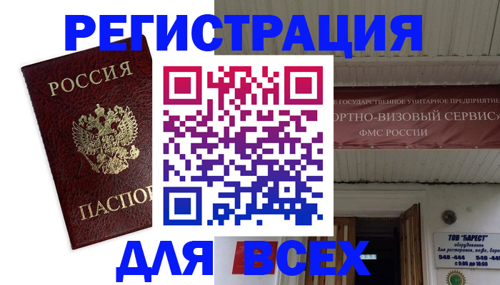 прописка в Верхней Пышме